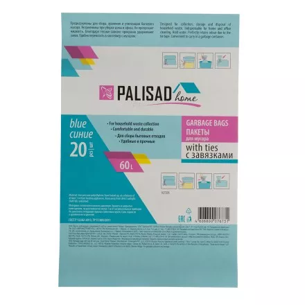 Пакеты для мусора с завязками 60 л x 20 шт., синие, Home Palisad 927205 купить в Ижевске