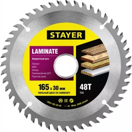 Пильный диск &quot;Laminate line&quot; для ламината, 165x30, 48Т, STAYER 3684-165-30-48 купить в Ижевске