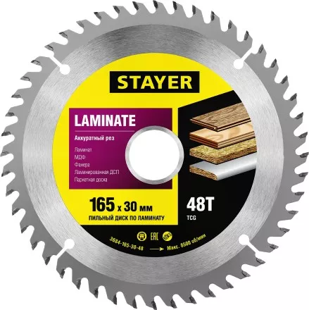 Пильный диск &quot;Laminate line&quot; для ламината, 165x30, 48Т, STAYER 3684-165-30-48 купить в Ижевске