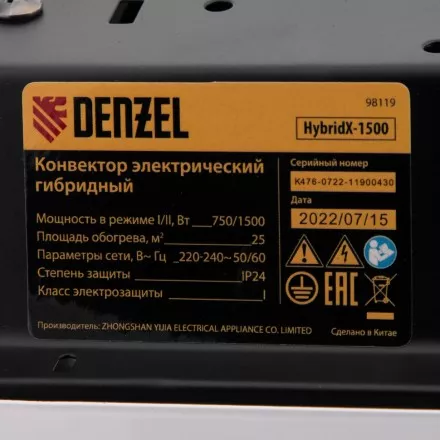 Конвектор гибридный электрический HybridX-1500, ИК нагреватель, цифровой термостат// Denzel 98119 купить в Ижевске