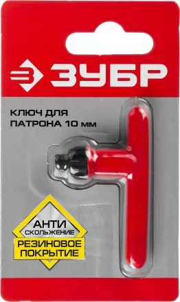Ключ ЗУБР &quot;ЭКСПЕРТ&quot; для патрона дрели, 10мм 2909-10_z01 купить в Ижевске