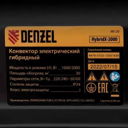 Конвектор гибридный электрический HybridX-2000, ИК нагреватель, цифровой термостат// Denzel 98120 купить в Ижевске