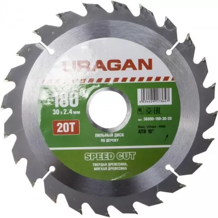 Диск пильный &quot;Fast cut&quot; по дереву, 180х30мм, 20Т, URAGAN 36800-180-30-20 купить в Ижевске