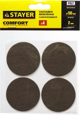 Накладки STAYER &quot;COMFORT&quot; на мебельные ножки, самоклеящиеся, фетровые, коричневые, круглые - диаметр 50 мм, 4 шт 40910-50 купить в Ижевске