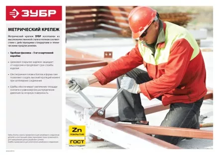 Гайки DIN 6923 с фланцем коробка 5 кг серия МАСТЕР купить в Ижевске