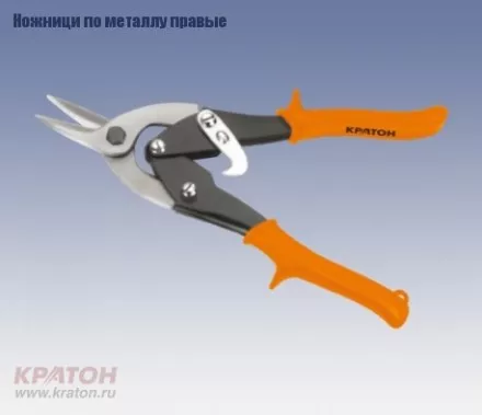 Ножницы по металлу правые Кратон 250 мм Cr-V 2 12 06 002 купить в Ижевске
