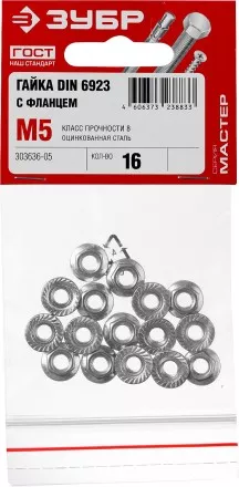 Гайки DIN 6923 с фланцем пакет серия МАСТЕР купить в Ижевске