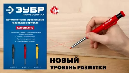 ЗУБР АСК черный, d 2,8 мм, HB, 6 сменных грифелей, автоматический карандаш (06311-2) купить в Ижевске