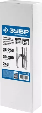Съемники шарнирные 3-захватные с удлиненными захватами серия ПРОФЕССИОНАЛ купить в Ижевске