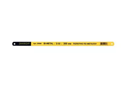 Полотно по металлу 300мм Z32 Bi-Metal Энкор 20988 купить в Ижевске