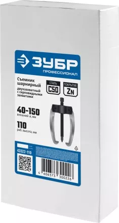 Съемники шарнирные 2-захватные с серповидными захватами серия ПРОФЕССИОНАЛ купить в Ижевске