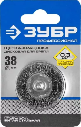 ЗУБР &quot;ПРОФЕССИОНАЛ&quot;. Щетка дисковая для дрели, витая стальная проволока 0,3мм, 38мм 35198-038_z02 купить в Ижевске