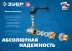 ЗУБР d 1, ручка бабочка, мама-мама, полнопроходной шаровой кран (51323-1) купить в Ижевске