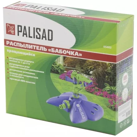 Распылитель импульсный Бабочка с регулировкой PALISAD 65402 купить в Ижевске