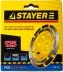 Чашка STAYER &quot;PROFESSIONAL&quot; алмазная сегментная двухрядная, высота 22,2мм, 125мм 33381-125 купить в Ижевске