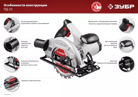 Пила циркулярная ПД-55 серия МАСТЕР купить в Ижевске