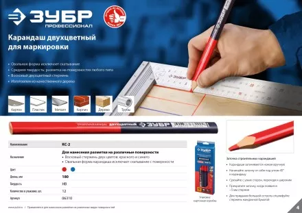 Карандаш разметочный двухцветный серия ПРОФЕССИОНАЛ купить в Ижевске