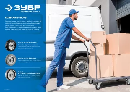 ЗУБР d 50 мм, г/п 35 кг, резина/полипропилен, колесо (30956-50) купить в Ижевске