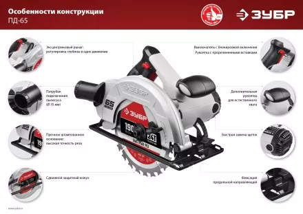 Пила циркулярная ПД-65 серия МАСТЕР купить в Ижевске
