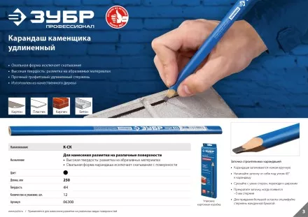 Карандаш разметочный удлиненный каменщика серия ПРОФЕССИОНАЛ купить в Ижевске