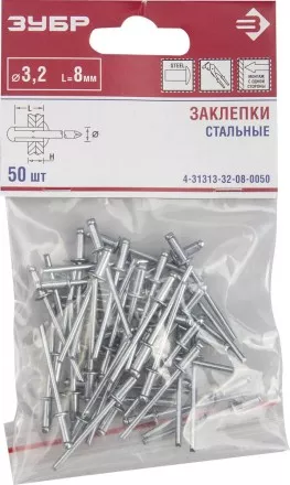Заклепки стальные пакет серия Без серии купить в Ижевске