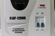 Стабилизатор напряжения Rucelf СтАР-12000 купить в Ижевске