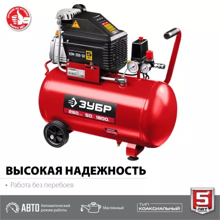 Компрессор воздушный КПМ-260-50 серия МАСТЕР купить в Ижевске