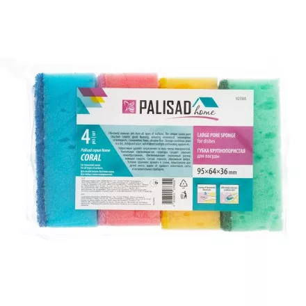 Губки для посуды Coral, 95 x 64 x 36 мм, 4 шт, Home Palisad 923585 купить в Ижевске