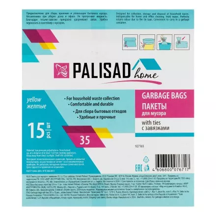 Пакеты для мусора с завязками 35 л x 15 шт. желтые, Home Palisad 927165 купить в Ижевске