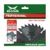 Пильный диск MD-STARS (профессионал) алюминий PPA2558030 купить в Ижевске