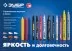 ЗУБР МК-400 желтый, 2-4 мм маркер-краска (06325-5) купить в Ижевске