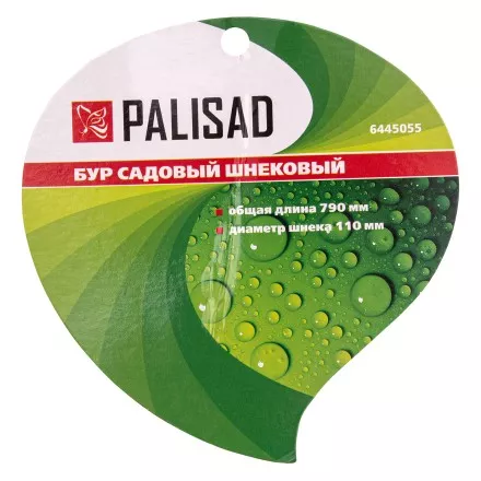 Бур садовый шнековый Palisad, 790 мм, диаметр 110 мм, 6445055 купить в Ижевске