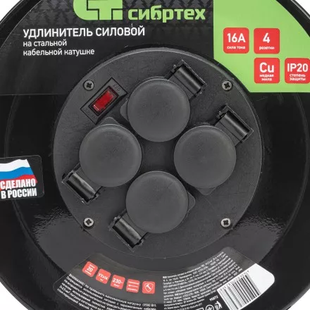 Удлинитель силовой Сибртех 20 м, 16А, тип УХз16, ПВС 3 x 2.5 мм, на стальной катушке, 4 розетки  95872 купить в Ижевске
