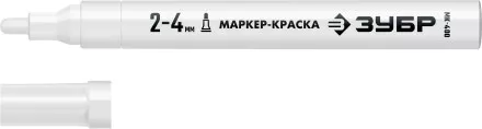 ЗУБР МК-400 белый, 2-4 мм маркер-краска (06325-8) купить в Ижевске