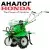 Культиватор-мотоблок бензиновый Aurora COUNTRY 800 HD
