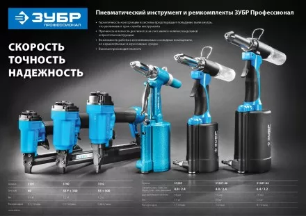 Степлер (скобозабиватель) пневматический для скоб тип 80 (6-16 мм) 3191 серия ПРОФЕССИОНАЛ купить в Ижевске