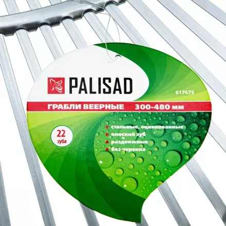 Грабли веерные стальные Palisad, 300 - 480 мм, 22 плоских зуба, оцинкованные,раздвижные, без черенка, 617675 купить в Ижевске