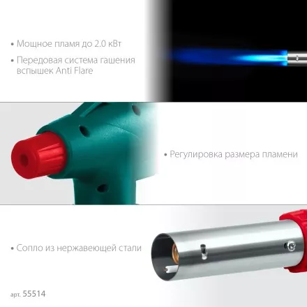 KL-700  газовая горелка с пъезоподжигом, на баллон  с цанговым соединением 55516 купить в Ижевске