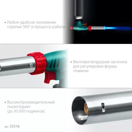 KL-700  газовая горелка с пъезоподжигом, на баллон  с цанговым соединением 55516 купить в Ижевске