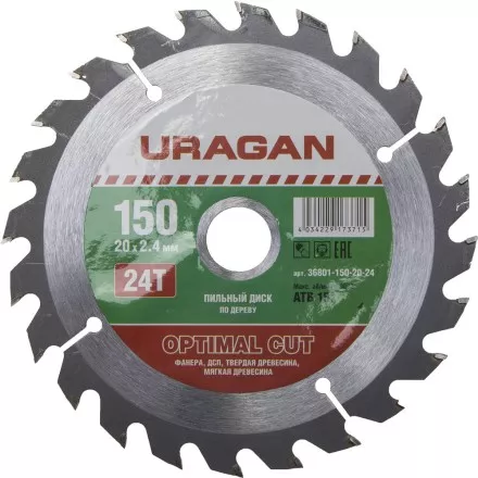 Диск пильный &quot;Optimal cut&quot; по дереву, 150х20мм, 24Т, URAGAN 36801-150-20-24 купить в Ижевске