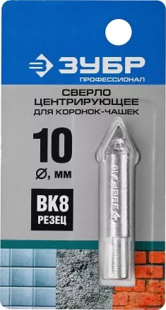 Сверло ЗУБР &quot;ЭКСПЕРТ&quot; центрирующее, для кольцевых коронок-чашек 33360-хх, 33361-хх, 6-ти гранный хвостовик, d=10мм 33364 купить в Ижевске