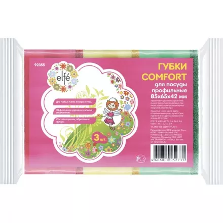 Губки для посуды профильные Comfort 85х65х42 мм 3 шт ТМ Elfe 92355 купить в Ижевске