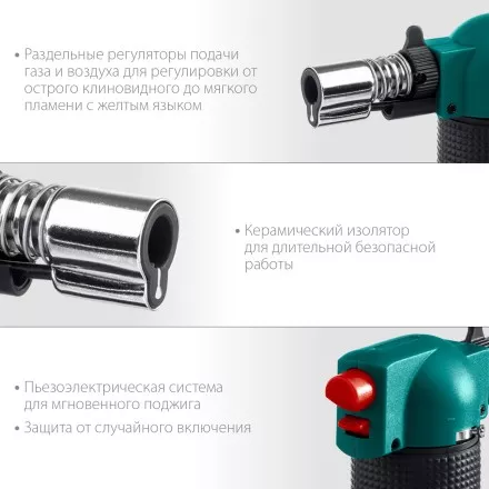 BT-25 автономная портативная газовая горелка с пьезоподжигом, 1100 °С 55507 купить в Ижевске