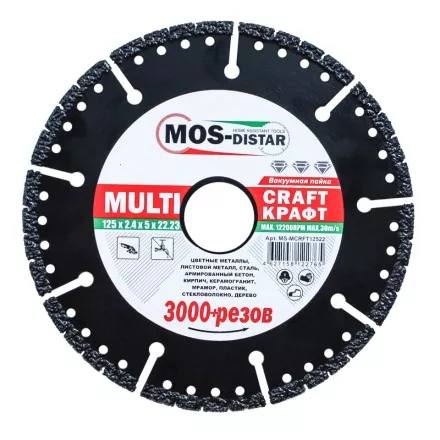 Универсальные диски Multi Craft 125*2.4*5*22.23 купить в Ижевске