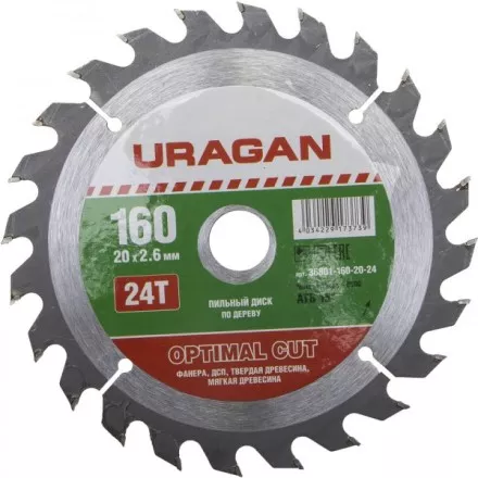 Диск пильный &quot;Optimal cut&quot; по дереву, 160х20мм, 24Т, URAGAN 36801-160-20-24 купить в Ижевске
