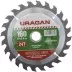 Диск пильный &quot;Optimal cut&quot; по дереву, 160х20мм, 24Т, URAGAN 36801-160-20-24 купить в Ижевске
