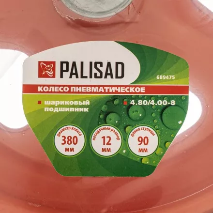 Колесо пневматическое Palisad «Звезда» 4.80/4.00-8 D380 мм, внутренний диаметр подшипника 12 мм, длина оси 90 мм, 689475 купить в Ижевске