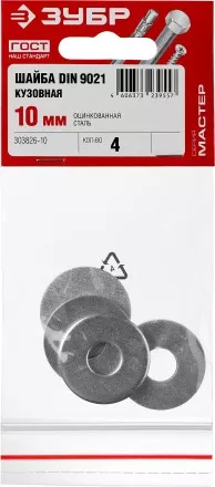 Шайба DIN 9021 кузовная, 10 мм, 4 шт, оцинкованная, ЗУБР 303826-10 купить в Ижевске