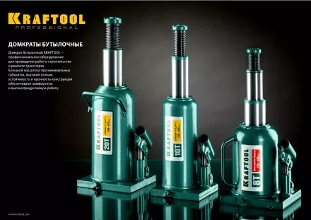 Домкрат гидравлический бутылочный &quot;Kraft-Lift&quot;, сварной, 4т, 206-393мм, KRAFTOOL 43462-4 43462-4_z01 купить в Ижевске