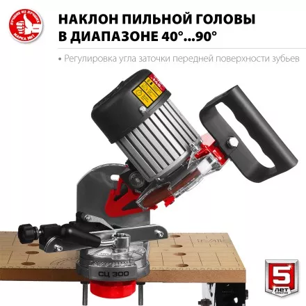 Станок заточной для пильных цепей СЦ-300 серия МАСТЕР купить в Ижевске